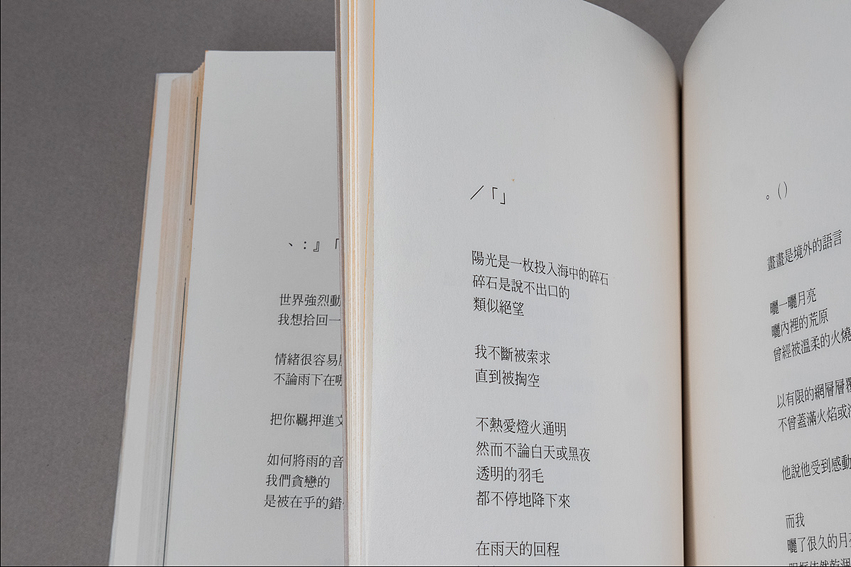 【書设计】《当你想起时》诗集封面设计（图ZMzIyNTA5Nzgw） - 书籍/画册 - 站酷设计师SuSu苏笑笑原创素材 - 站酷ZCOOL