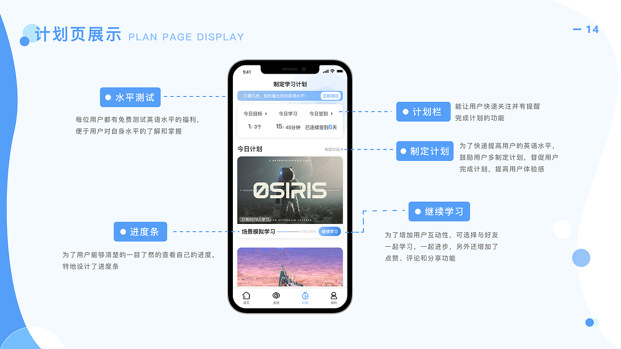 卷卷APP展示/动效