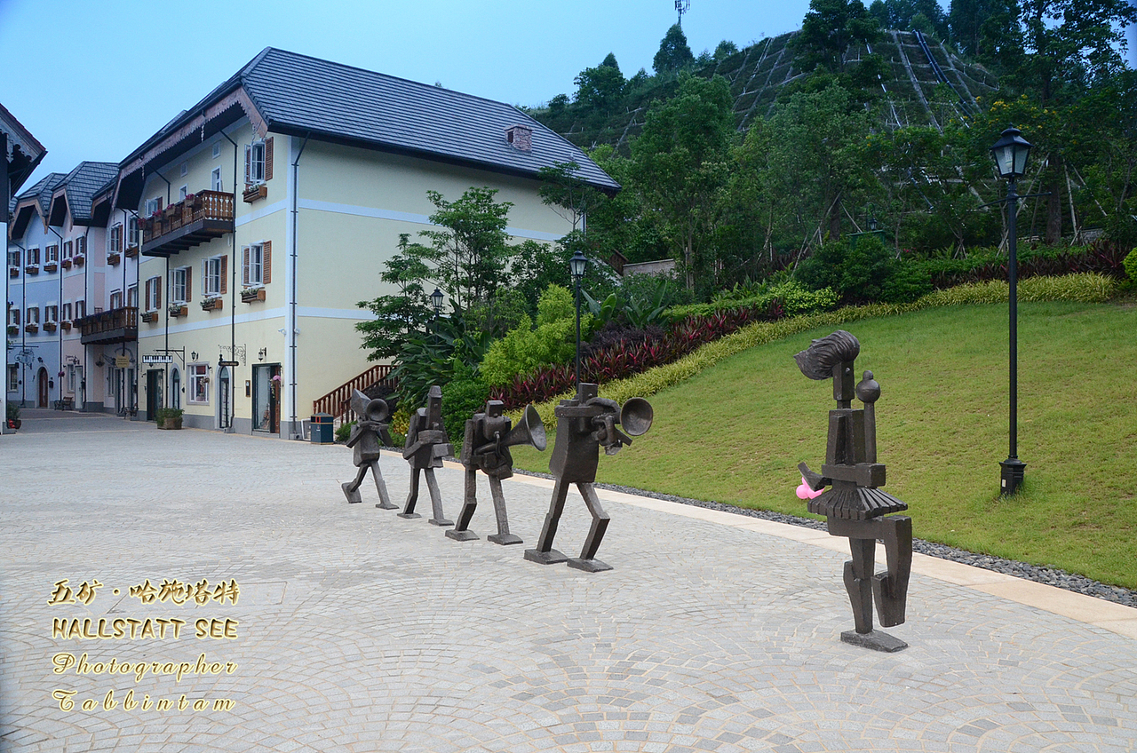 美丽的五矿哈施塔特