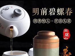 食品详情页4