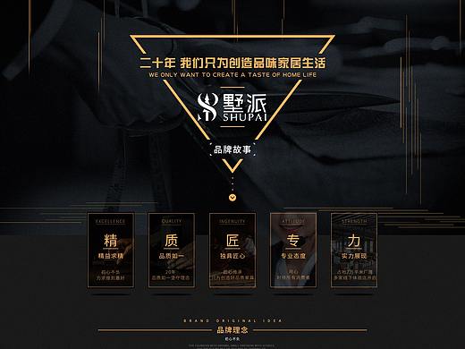 家具品牌故事