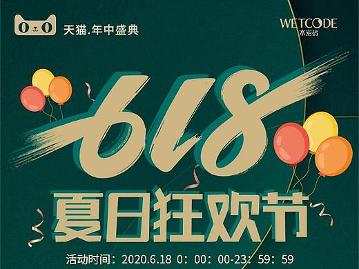 淘宝运营活动页（个人主页-ZNDU4MDc2Njg=） - 电商 - 站酷设计师是祁月丫原创素材 - 站酷ZCOOL