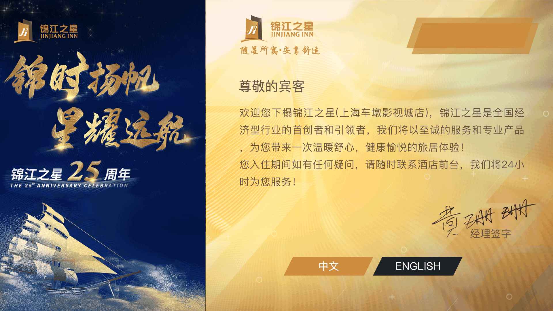 某集团酒店电视系统ui设计01（图ZMjgxNTA1NjA0） - 其他UI - 站酷设计师追盛原创素材 - 站酷ZCOOL