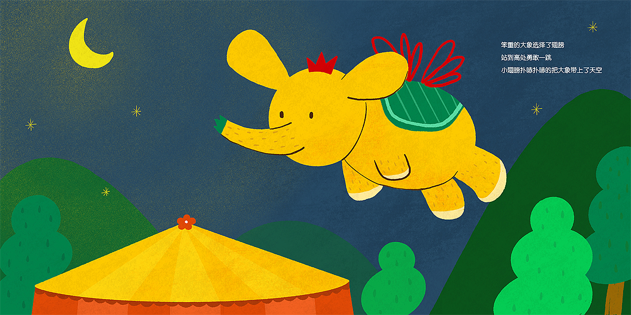 《花花马戏团》绘本（图ZMjk1MDE1MTQ4） - 绘本 - 站酷设计师摇摇yaoyao原创素材 - 站酷ZCOOL