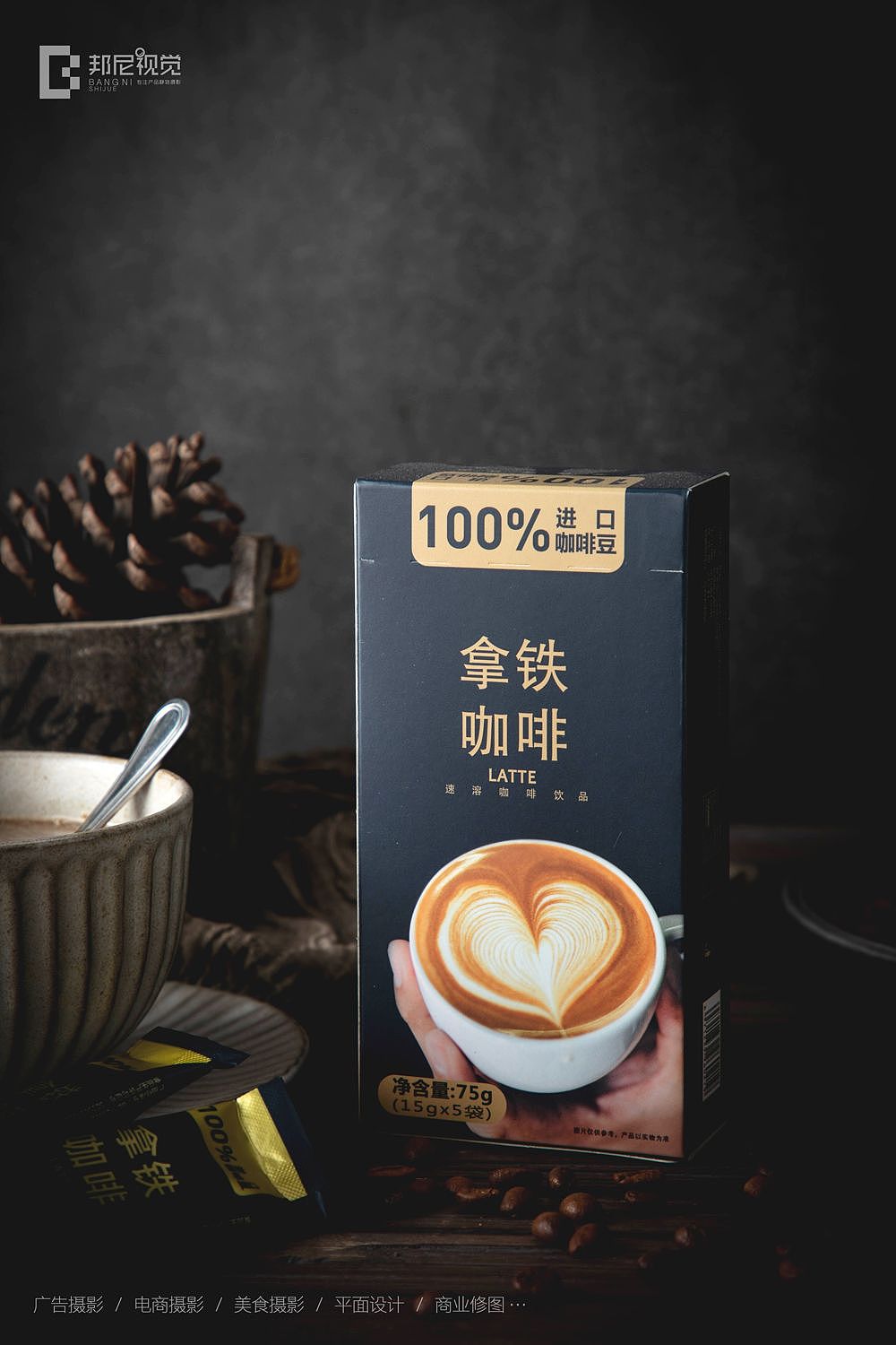 速溶咖啡拍摄