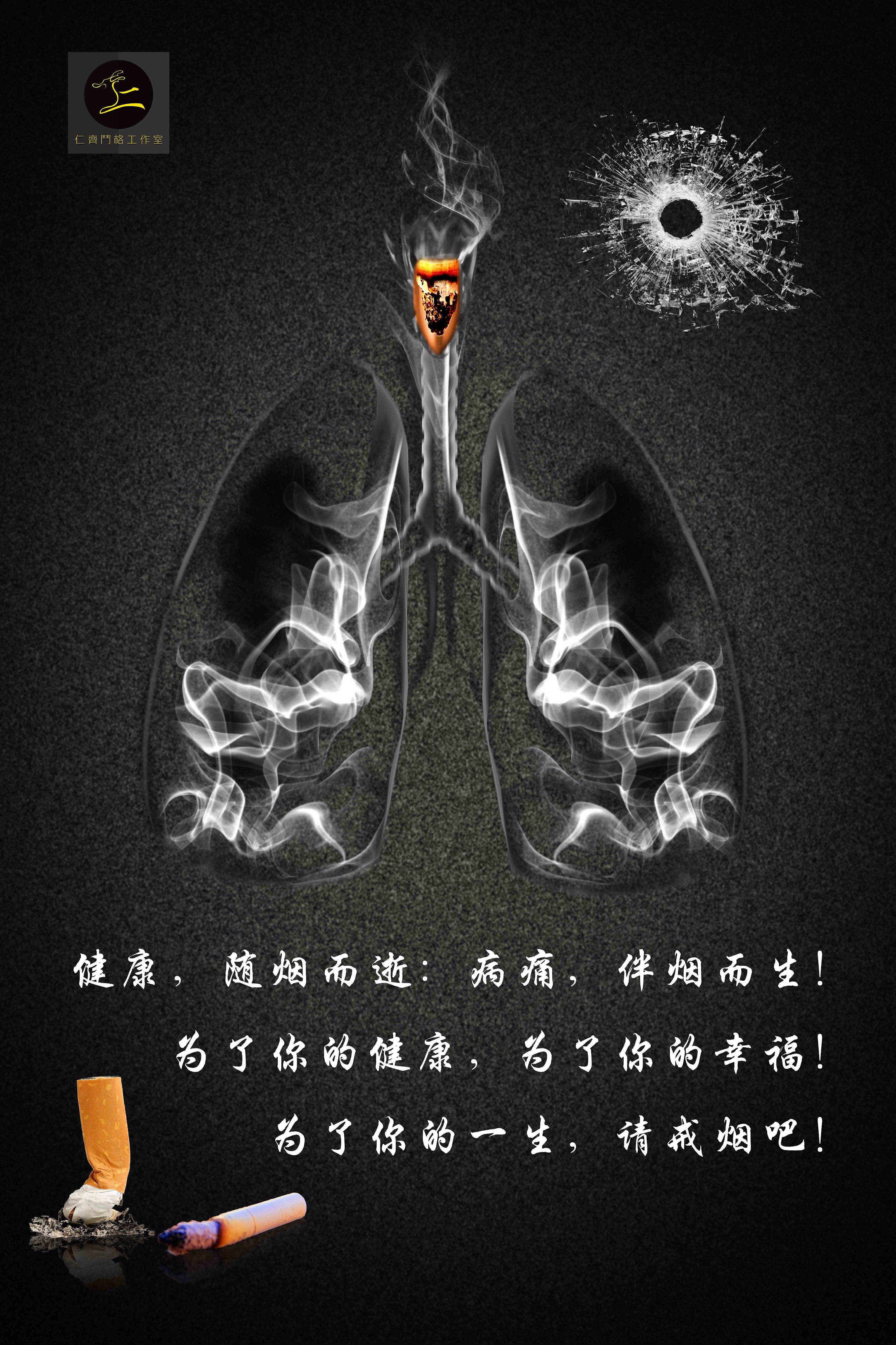 禁烟公益广告|平面|海报|horonggo - 原创作品 - 站酷 (ZCOOL)