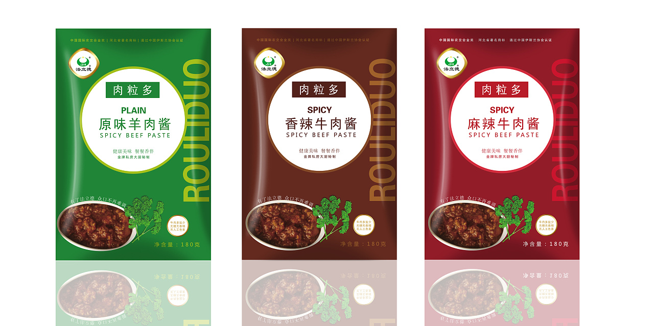 一组清真肉食品包装设计