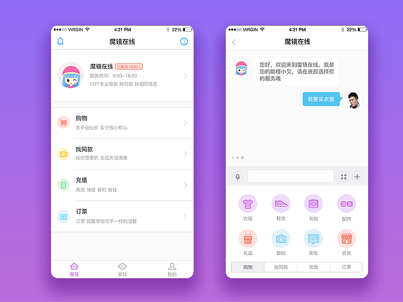 2016上半年作品节选（图ZNTE5NjMzMzY=） - APP界面 - 站酷设计师思思思源原创素材 - 站酷ZCOOL
