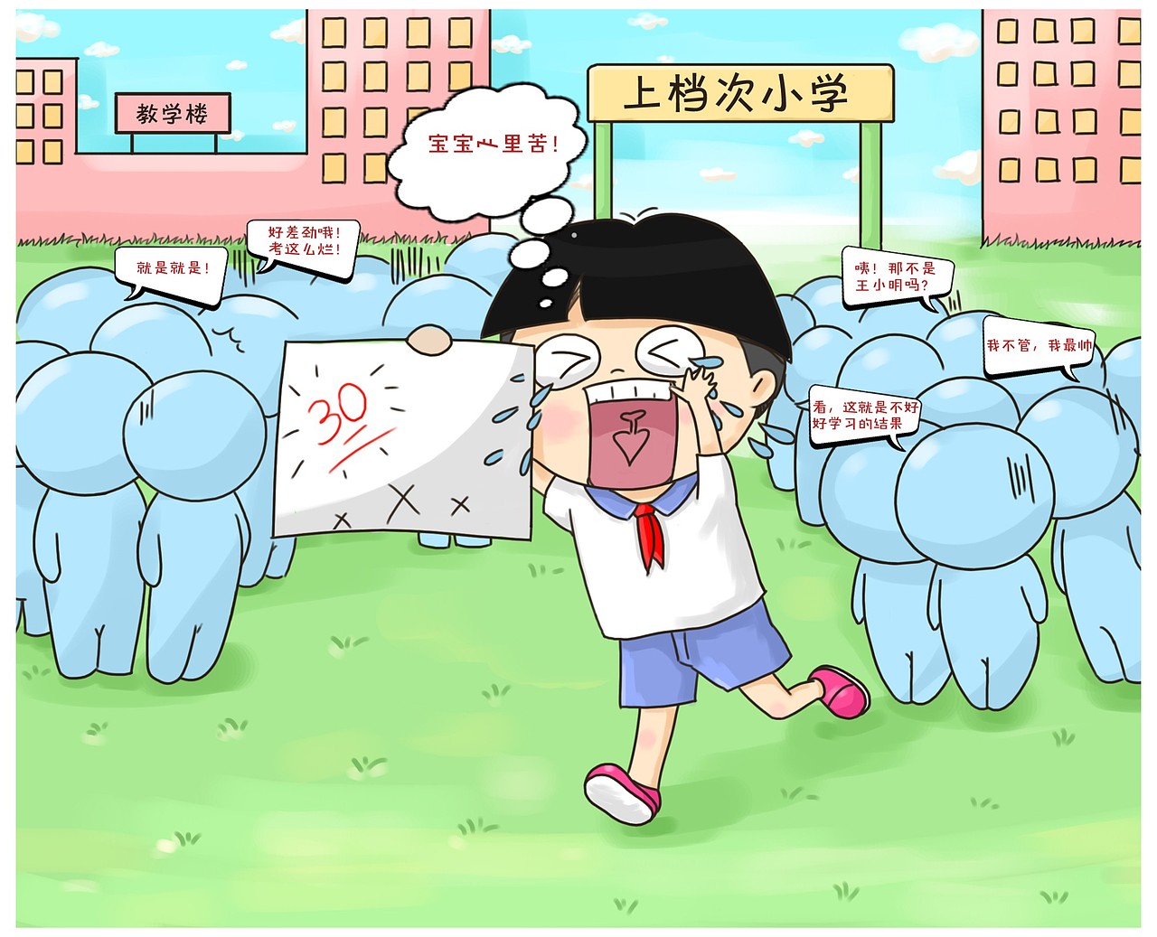 四格漫画形式的四折页