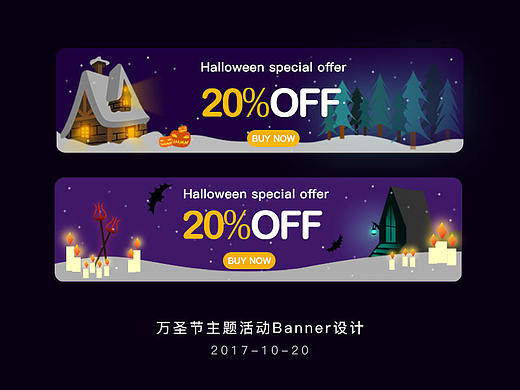 万圣节主题Banner