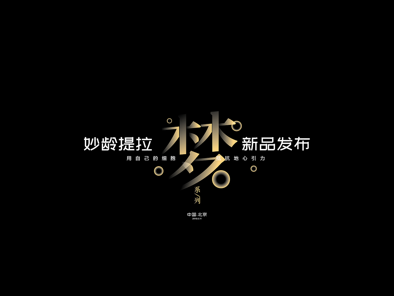 整理最近的活动主题 希望能给各位带来点灵感（图ZMTQ3NDA4MTg4） - 宣传物料 - 站酷设计师生性不羁的狗原创素材 - 站酷ZCOOL