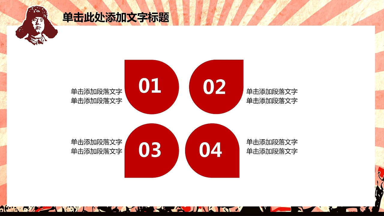 雷锋日主题活动宣传PPT模板（图ZMTQ3NzczMTI0） - PPT/Keynote - 站酷设计师办公资源网原创素材 - 站酷ZCOOL