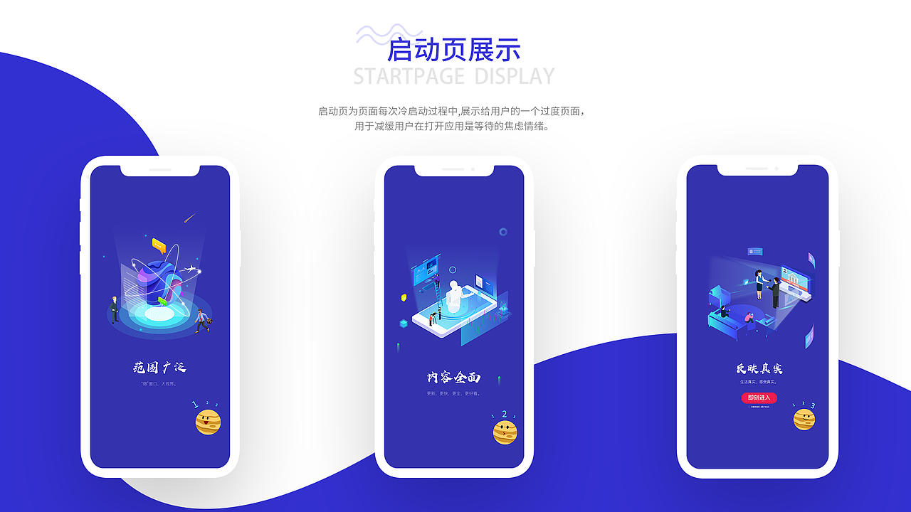 目行新闻APP2.0