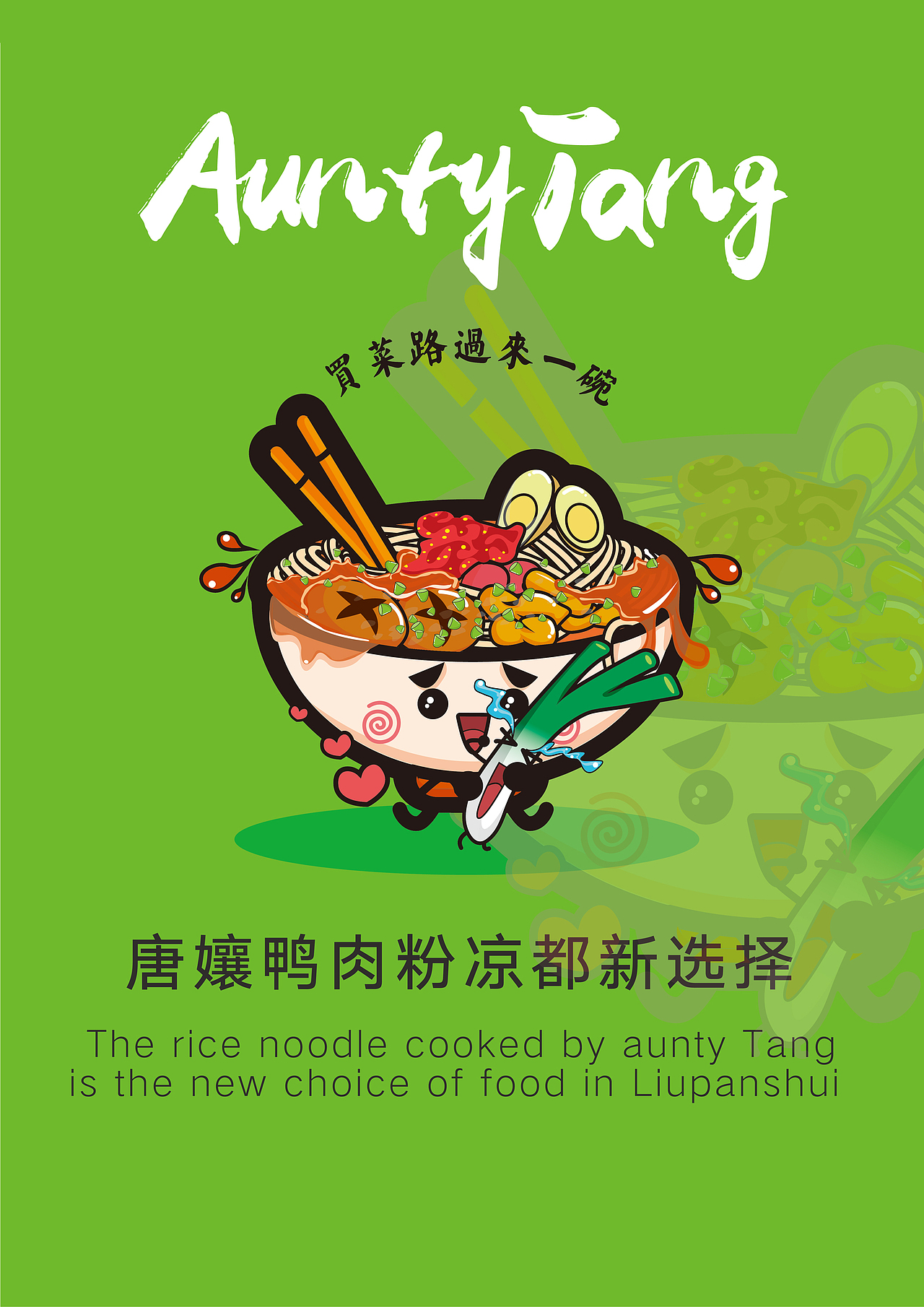 米线形象完整版本