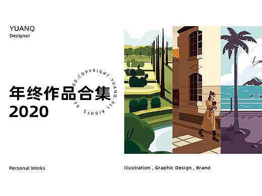 2020·年终总结