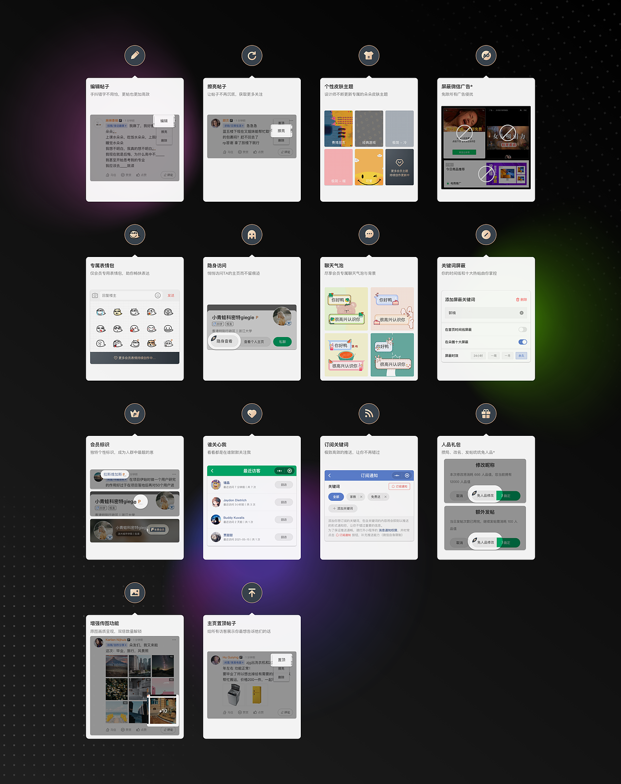 朵朵会员 - 尊享权益公开