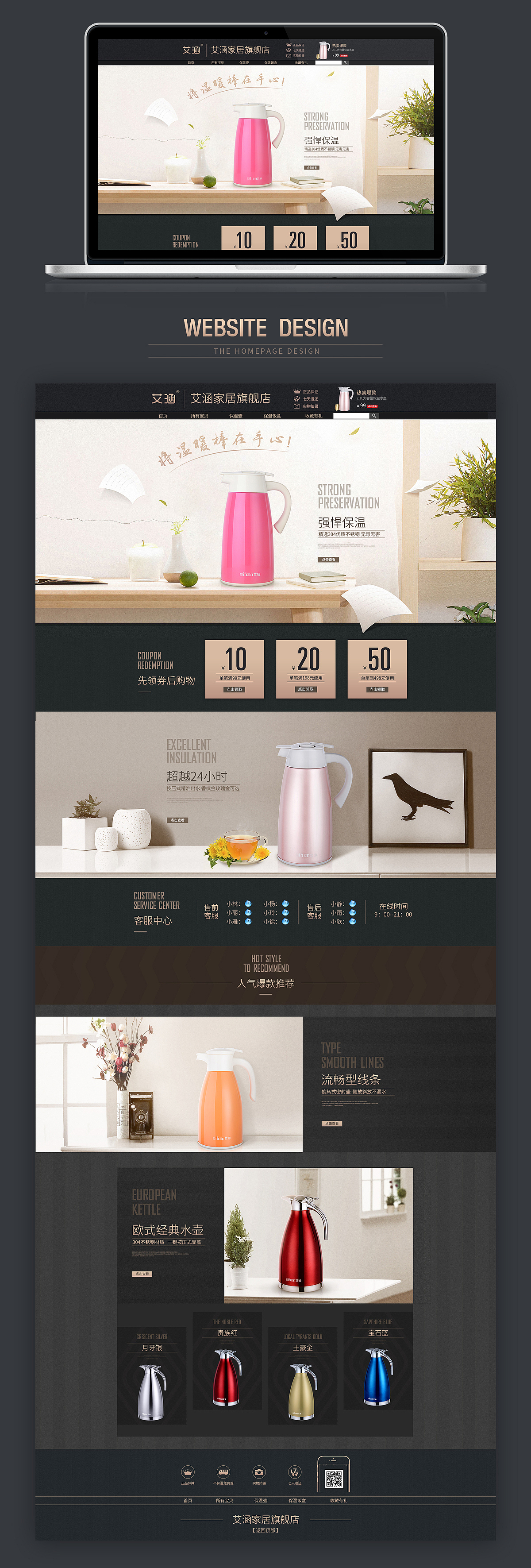 不锈钢厨具卫浴用品 保温水壶 保温杯 厨具用品 锅具 天猫 京东 海报 简约首页（图ZNjkwMjgyNTI=） - 电商 - 站酷设计师落星辰原创素材 - 站酷ZCOOL