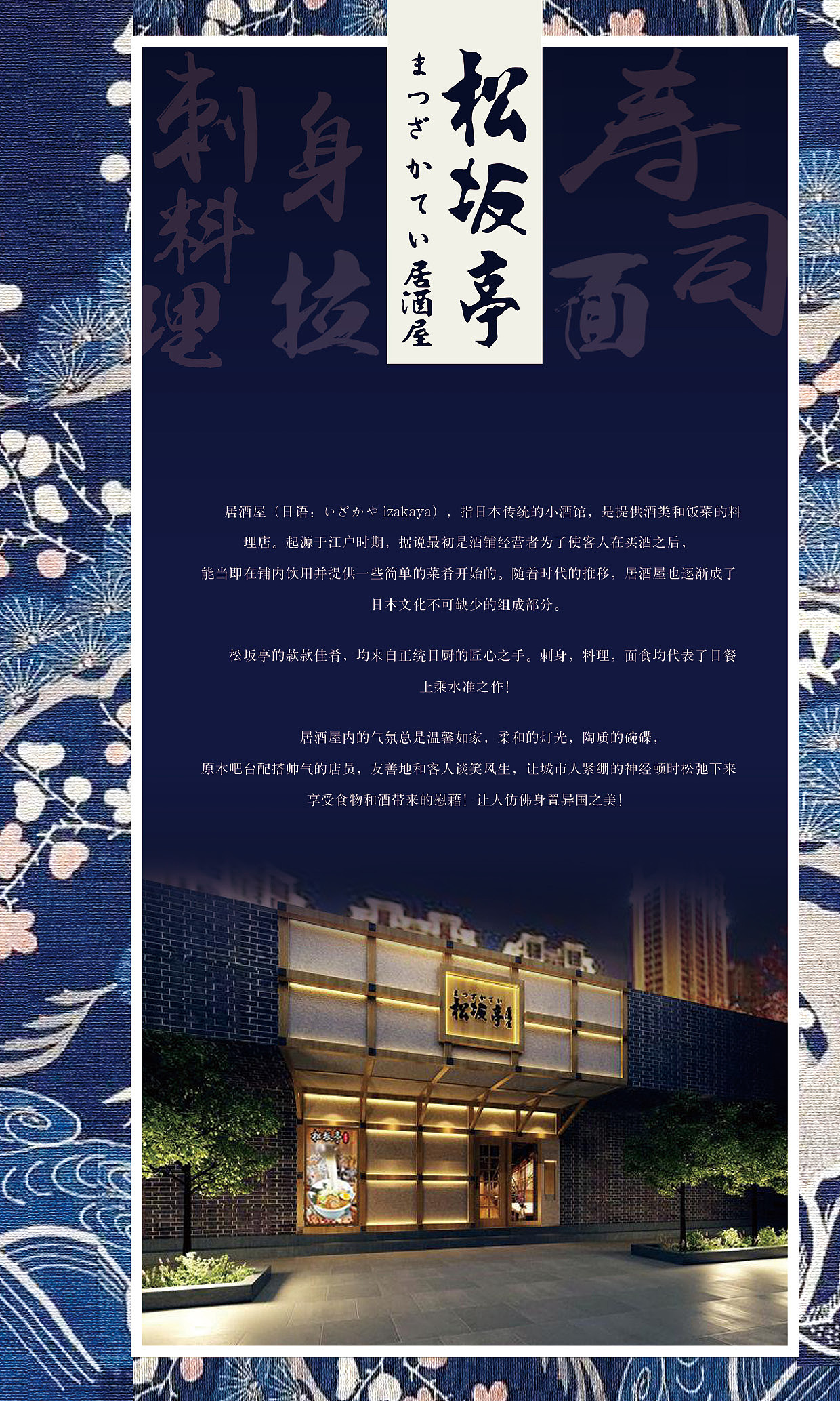 菜單部分排版（圖ZOTA5NjEzNTI=） - 書籍/畫冊 - 站酷設(shè)計師大神嬋原創(chuàng)素材 - 站酷ZCOOL