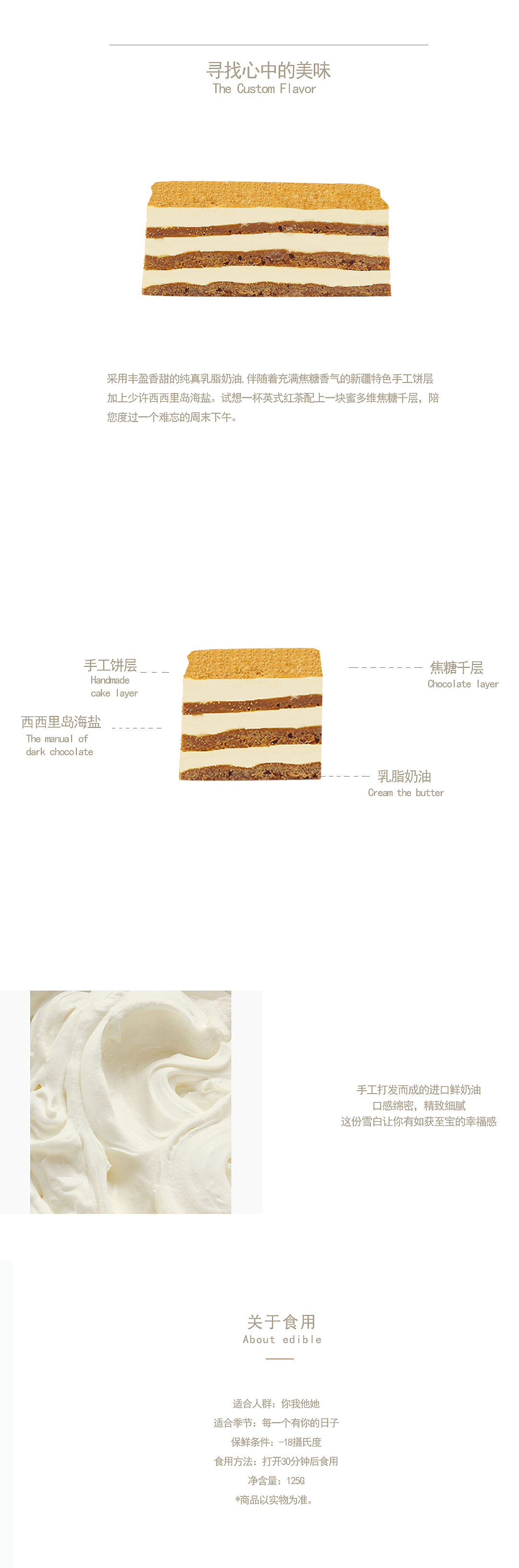 简约清新蛋糕—电商设计