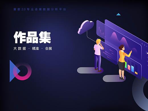 数据可视化设计