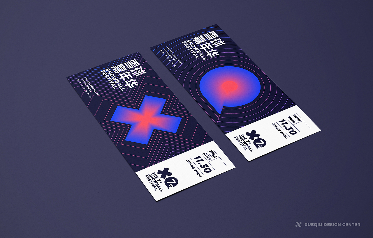 2019雪球嘉年华主视觉设计（图ZMTg5MTAwNjMy） - 品牌 - 站酷设计师雪球设计中心XDC原创素材 - 站酷ZCOOL