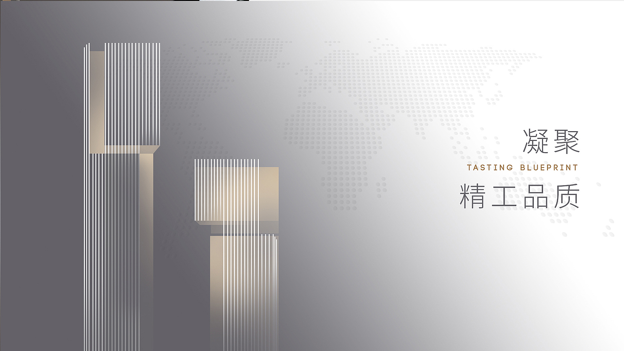 地产项目宣发物料(非最终定稿,仅有展示价值)