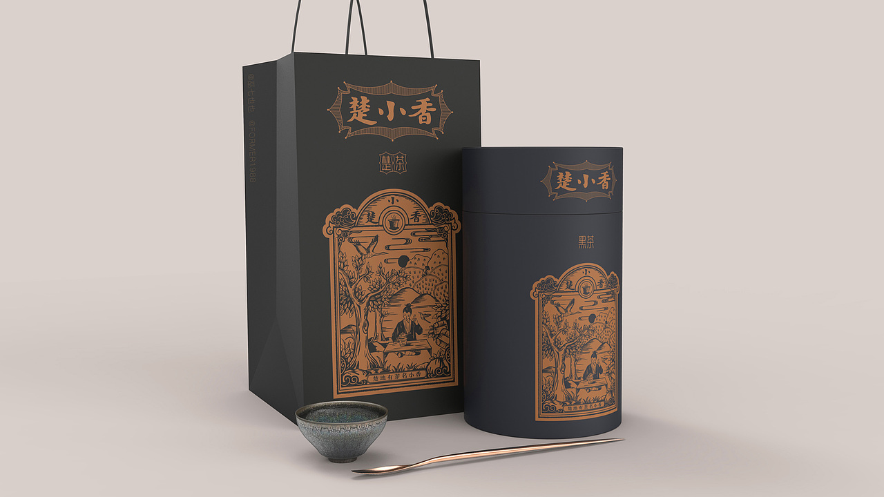 楚小香 | 茶叶包装设计（图ZMjI1OTM4NzEy） - 包装 - 站酷设计师FORMER1988原创素材 - 站酷ZCOOL