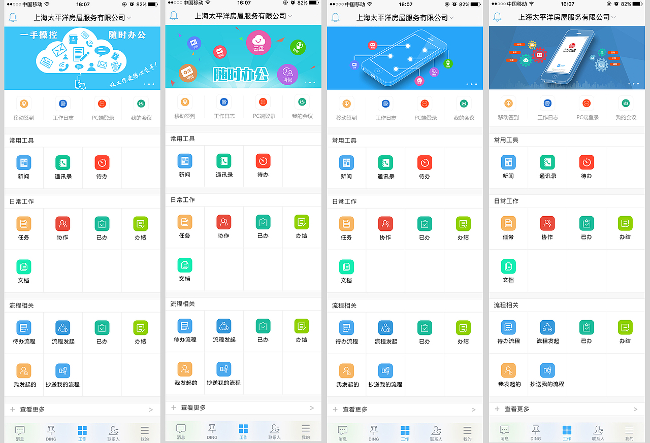 OA办公系统APP（图ZNjU4NjgzMzI=） - APP界面 - 站酷设计师No当痳的饺子君原创素材 - 站酷ZCOOL
