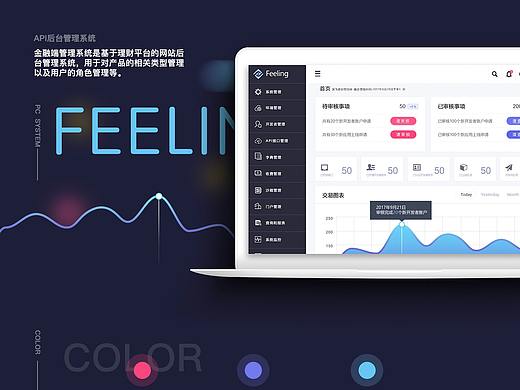 后台业务管理系统
