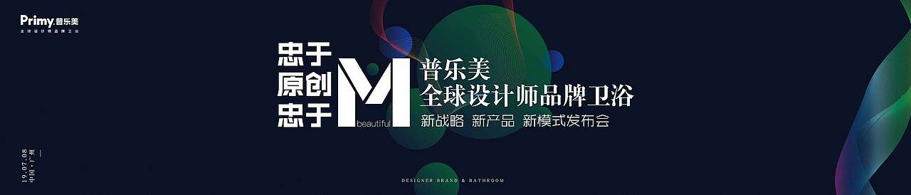 2019品牌战略发布会（图ZMTY4NDcyMjI0） - 场景 - 站酷设计师小小萝卜头呀原创素材 - 站酷ZCOOL