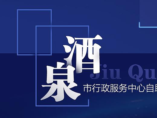 酒泉触摸屏