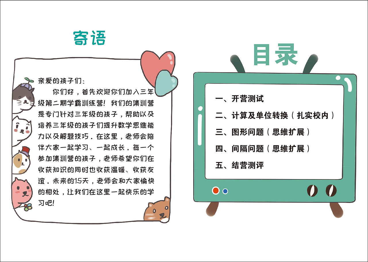 新舟教育教材课本封面（图ZMjE0MzY2OTQ0） - 书籍/画册 - 站酷设计师一锨BB原创素材 - 站酷ZCOOL