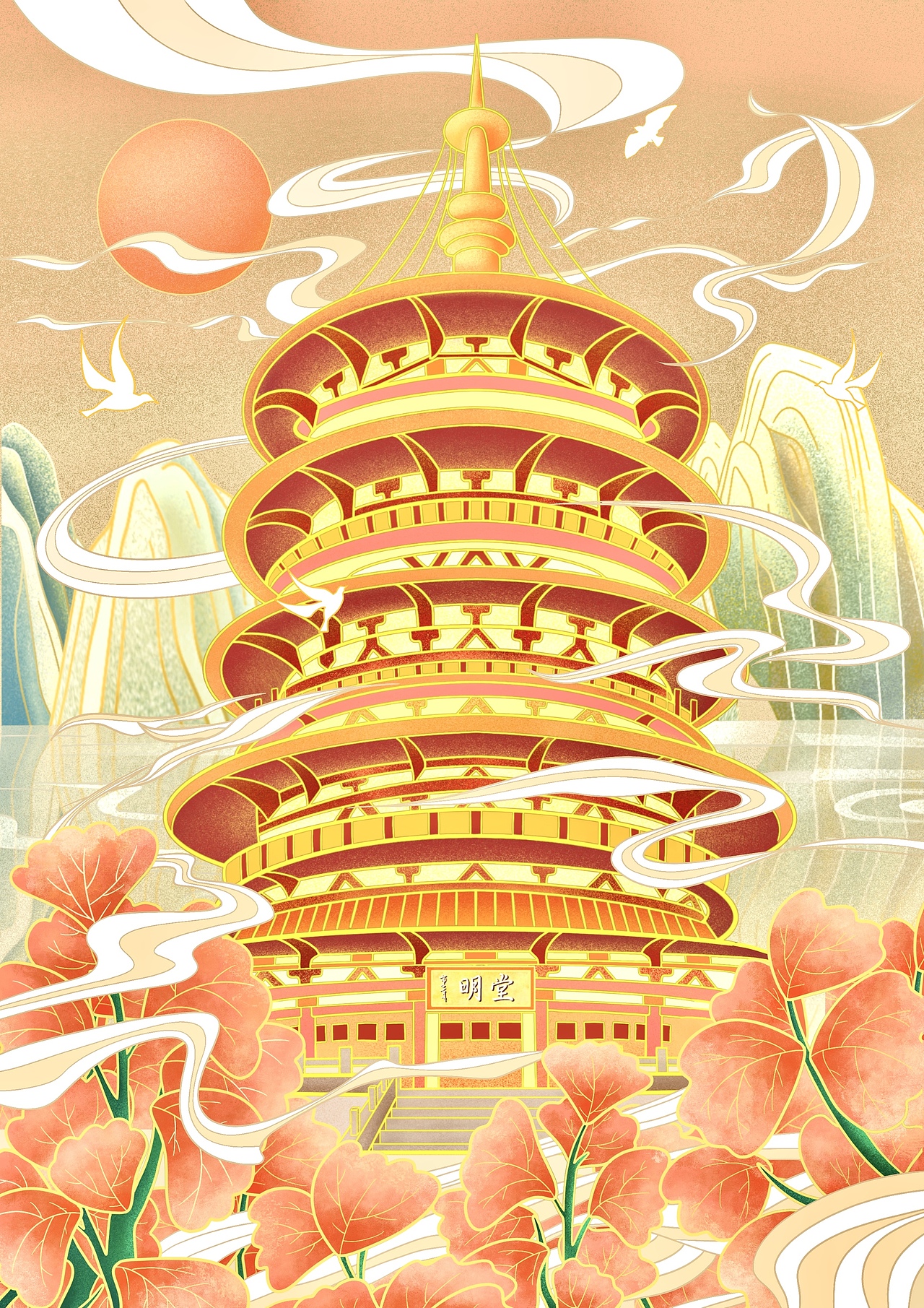 《明堂》:明堂是紫微城的大朝正殿,号称"万象神宫&quot