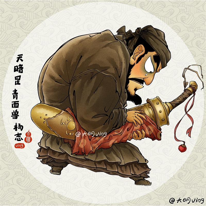 季度总结-Q版水浒传-108将-1~20人(图ZMjcyMjg0NTI4) - 创作习作 - 站酷设计师大明ving原创素材 - 站酷ZCOOL