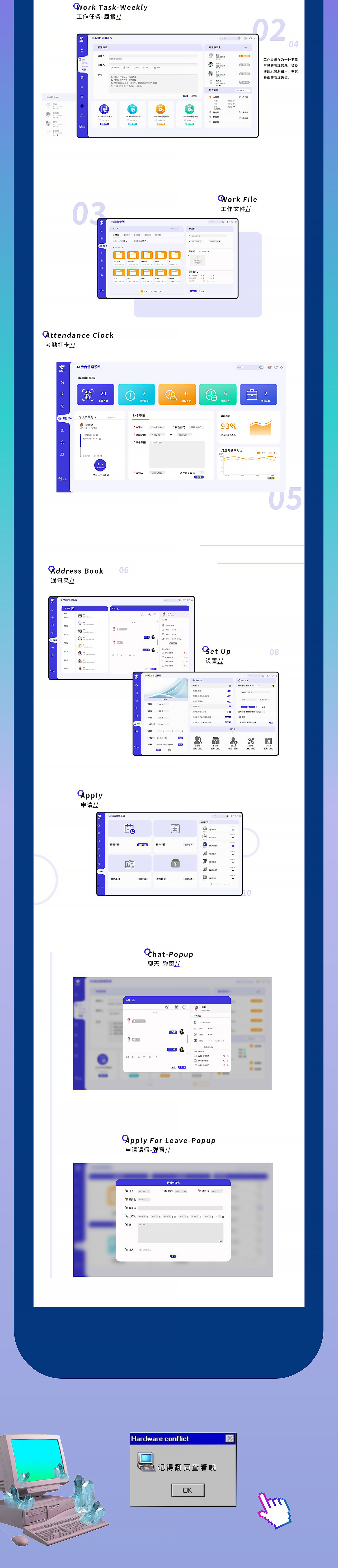 攀峰制造OA后台