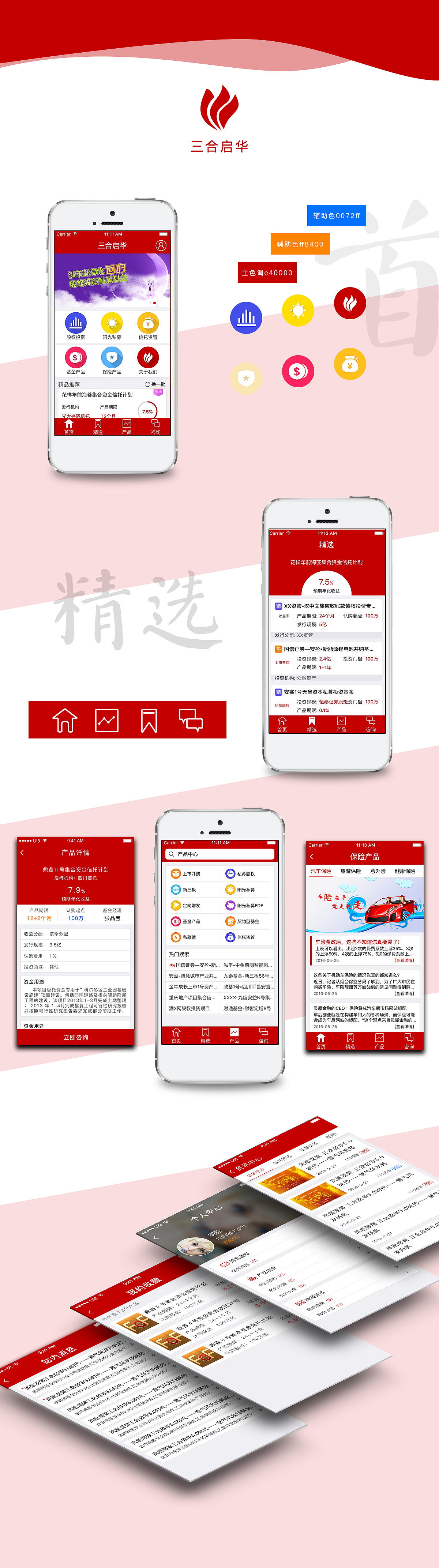 APP展示（图ZNTE4NjAxMDQ=） - APP界面 - 站酷设计师呆萌萌呆原创素材 - 站酷ZCOOL