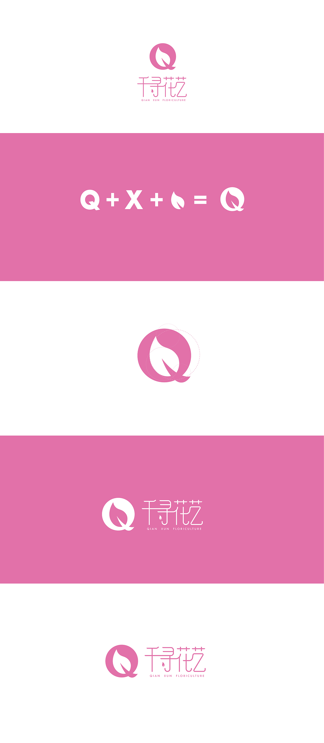 千寻花艺logo设计