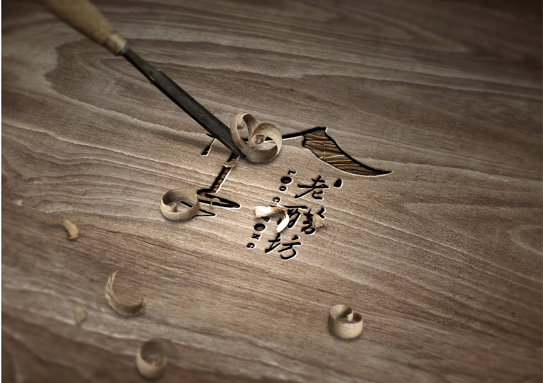 老醋坊logo（圖ZMTI1ODQ5NTI0） - Logo - 站酷設(shè)計(jì)師更木劍八123原創(chuàng)素材 - 站酷ZCOOL