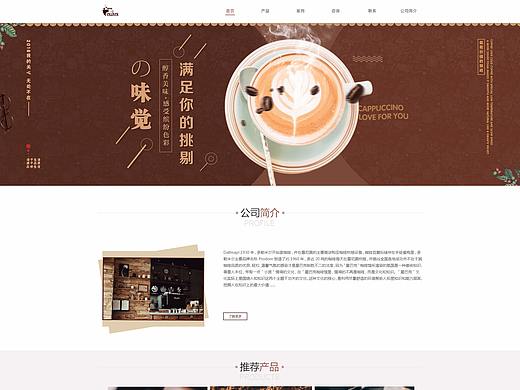 企业网站