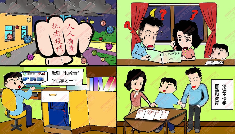和教育绘画（图ZMjM1OTMxNDU2） - 艺术插画 - 站酷设计师sucaionline原创素材 - 站酷ZCOOL