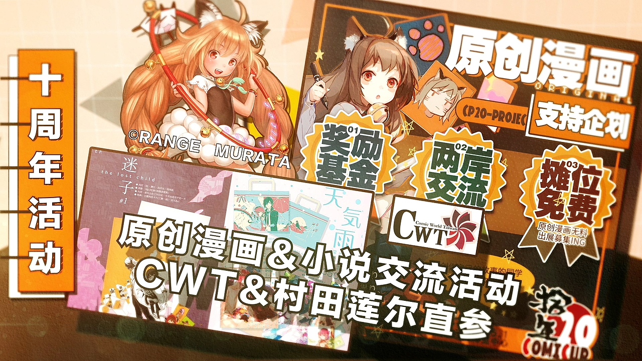 【CP20】官方宣传视频（图ZNzk5MjQ0MTY=） - 影视后期 - 站酷设计师惨死的大王原创素材 - 站酷ZCOOL