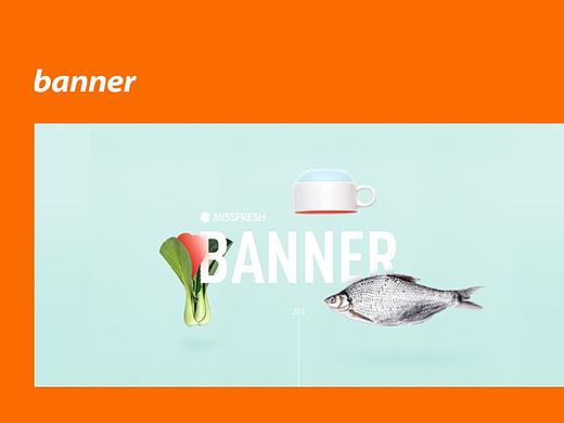 每日优鲜 | 生鲜电商 | 运营素材 | banner 