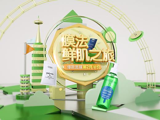 活动页面 C4D建模