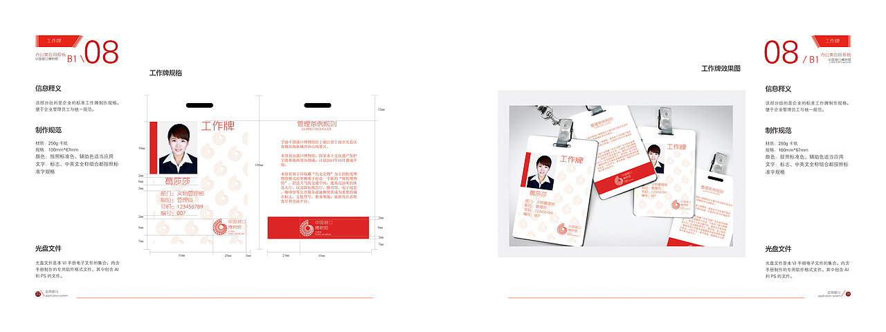 VI（图ZMTc1MjE0MzY=） - 品牌 - 站酷设计师佳利原创素材 - 站酷ZCOOL