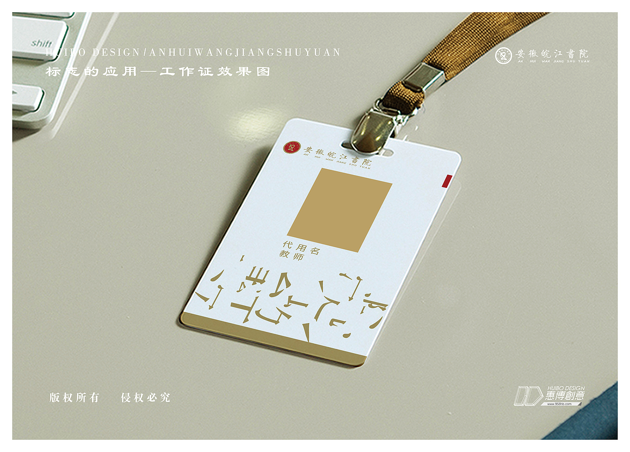 皖江书院 vi（图ZMTQ2NDQ0MDg=） - 品牌 - 站酷设计师嗨创品牌设计原创素材 - 站酷ZCOOL