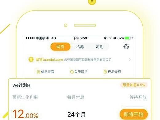 金融APP