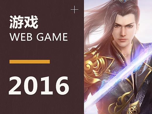2016作品集