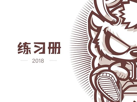 Hello 2018 - 练习贴