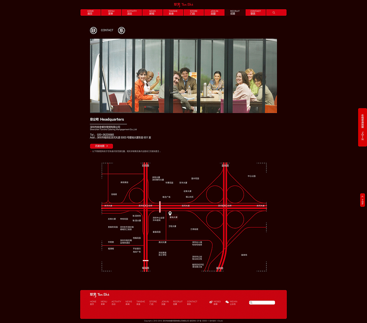 2017 / tanshe restaurant website design