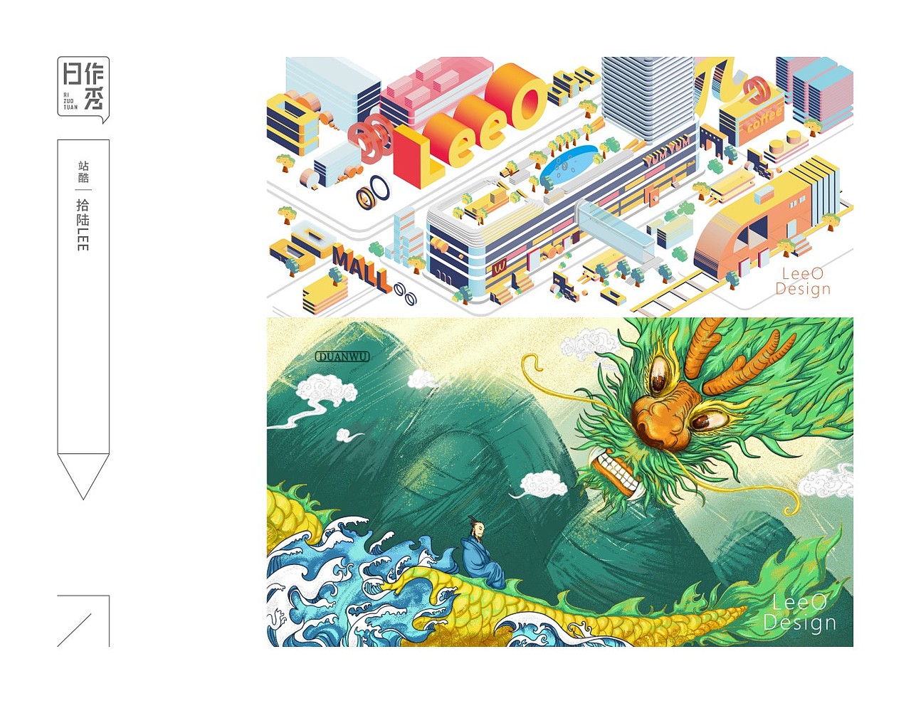 日作秀-六月（图ZMjE1MzAyMjEy） - 新锐潮流插画 - 站酷设计师日作团原创素材 - 站酷ZCOOL